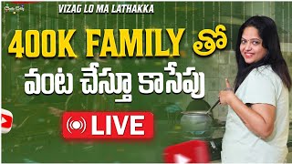 Vizag Lo Ma Lathakka is live [upl. by Aniraad]