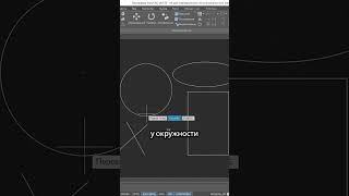 nanoCAD Объектные привязки Квадрант Пересечение Продолжение Нормаль [upl. by Ruy]