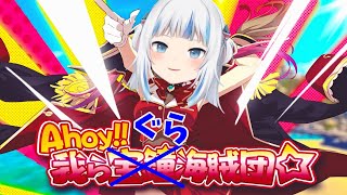 サメちゃんが歌うquotAhoy 我ら宝鐘海賊団☆quotが可愛すぎる件【ホロライブEN切り抜き】【GawrGura】 [upl. by Rosemarie]