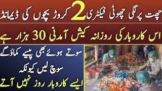 Earn 30000 Daily at HomeNew High Profitable Business idea in PakistanAsad Abbas chishti [upl. by Hopper]