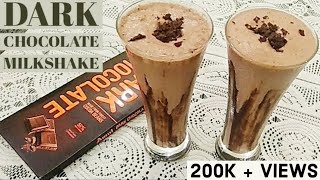 Dark chocolate Milkshake l Chocolate milkshake without cocoa powder lChocolate shake with ice cream [upl. by Weidner]