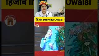 Hijab Interview Asaduddin Owaisi  हिजाब इंटरव्यू असदुद्दीन ओवैसी shorts hijab viralvideo [upl. by Dleifrag]