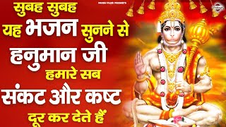 मुझे अपने ही रंग में रंगले  New Hanuman Bhajan 2024  hanuman bhajan  Trending Bhajan [upl. by Ginger309]