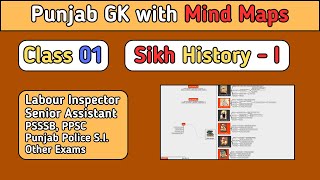 Class01 Sikh History Ten Gurus  Punjab GK with Mind Maps  PCS Labour Inspector PSSSB PPSC [upl. by Iridissa]