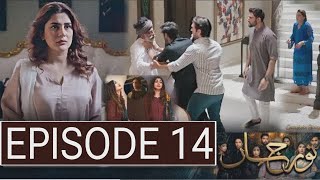 Noor Jahan Episode 14  Teaser  7 July 2024  Ary Digital Drama [upl. by Angi]