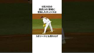 「古田のサインに一度も首を振らなかった」ホッジスについての雑学野球野球雑学東京ヤクルトスワローズ [upl. by Oinigih]