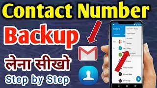 How to backup Your Phone contacts to Gmail  Contact ka backup kaise le [upl. by Yanad616]