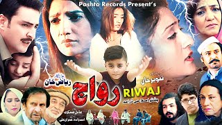 RIWAAJ  Pashto Drama  Asif Khan Shazma Haleem Khalida Yasmeen Noshaba  Pashto New Drama [upl. by Beal126]