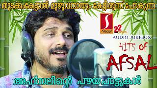 Hits of Afsal  Mappilapattukal  Malayalam Mappila Album Song  Superhit Mappila Songs [upl. by Beutner]