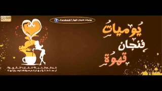 عمرو دياب  علم قلبى كوبليه جديد [upl. by Rich83]