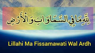 Lillahi ma fissamawati  Islamic Education Video [upl. by Alauqahs]