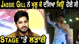 Jassi Gill First Time Gives Clarification Of Stage Fight  Dainik Savera [upl. by Ynattyrb]