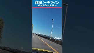 Atami Beach Line driving drive japan atami 熱海 ドライブ 熱海ビーチライン shorts [upl. by Aneeuqal]