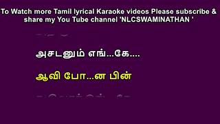 Samarasam ulavum Lyrical Karaoke [upl. by Suckram584]