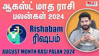 August Month Rasi Palan 2024  Rishabam  ஆகஸ்ட் மாத ராசி பலன்கள் 2024  Life Horoscope [upl. by Aneeroc835]