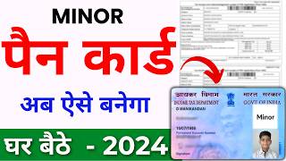 Minor Pan Card apply online  Baccho ka pan card kaise banaye  How to Apply Minor Pan Card Online [upl. by Noed]