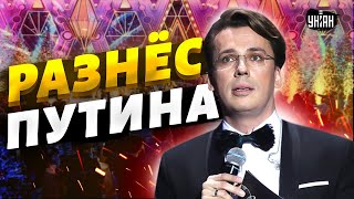 Это надо видеть Пьяный Галкин разнес Путина прямо на сцене Тайна Пугачевой и Киркорова [upl. by Kelula]