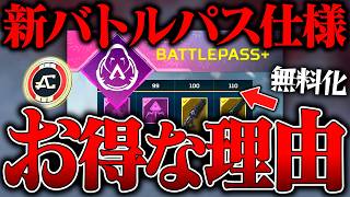 【0円スパレジェ来た】大炎上の新バトルパスがお得すぎる件５選【APEX LEGENDS】【スキン解説】【apex スキン】【apex スパレジェ】 [upl. by Notlrac]