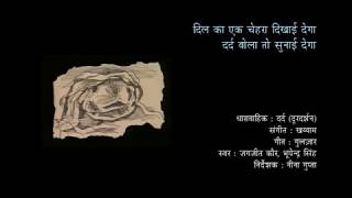 Dard Bola to Sunai Dega  Khayyam Gulzar Jagjit Kaur Bhupinder Singh Neena Gupta [upl. by Ardnatal]