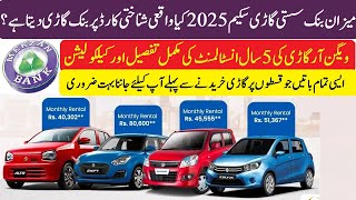 Meezan Bank Car Loan 02112024  Wagon r VX VXL and AGS installments 5years Plan New Detail [upl. by Anderegg]