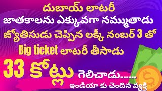 Dh15Million Prize Money Wins With Lucky Number 3 to In Big Ticket Draw  Rakesh Bobbili Vlogs [upl. by Adarbil]