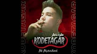 Ali Ahmadiani  Kodetagar  علی احمدیانی  کودتاگر [upl. by Keely]