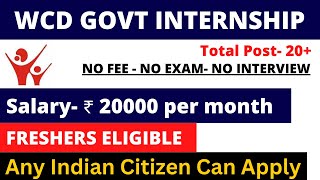 WCD GOVT INTERNSHIP 2024  SALARY 20000  NO EXAM NO INTERVIEW [upl. by Anirat]