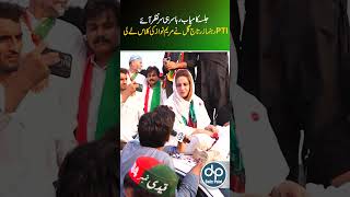 PTI Jalse main ayi Zartaj Gul ne Maryam Nawaz ki Class le li  Daily Point [upl. by Laleb]