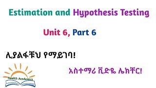 Biostatistics Estimation and Hypothesis Testing Part 6 Helpful Video Lecture in Amharic Speech [upl. by Ubald]