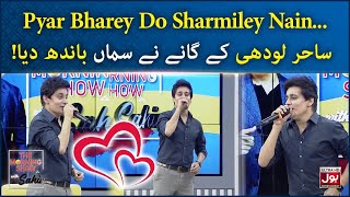 Sahir Lodhi Singing Beautiful Song  Saturday Special  The Morning Show With Sahir  BOL [upl. by Ardnahc]