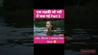 Backstroke Movie Explain In Hindi एक लड़की जो नदी में फस गई movieytshorthorrorstories hollywood [upl. by Philan]