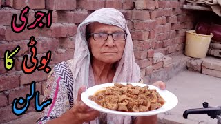 ojri recipe boti ka salan Pakistan village cooking recipes [upl. by Hibbitts916]