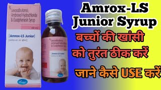 Amrox LS Junior Syrup  Amrox LS Junior Syrup Uses In Hindi  छोटे बच्चों की खांसी की बेहतरीन दवा [upl. by Lemay]