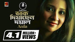 Dak Diyachen Doyal  ডাক দিয়াছেন দয়াল  Fuad  Anila  New Bangla Song  Official Lyrical Video [upl. by Livy]