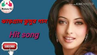 Anjali Mahata jhumur gansuper hit song [upl. by Lowney]