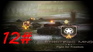 Strategic Mind Fight for Freedom  US Kampagne  Ardennenschlacht 12 [upl. by Studnia]