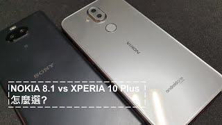 NOKIA 81 VS SONY XPERIA 10 Plus 怎麼選 [upl. by Dnalhsa]