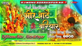 edmmixdjsong  Bid Bate Bariya Chhath Puja competition Song  भीड़ बाते बरिया  DjMonuRdxGkp [upl. by Evod138]