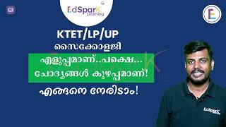 KTET LP UP സൈക്കോളജിഎളുപ്പമാണ്പക്ഷെചോദ്യങ്ങൾ കുഴപ്പമാണ്   എങ്ങനെ നേരിടാം [upl. by Aitel457]