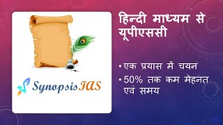 11h UPSC IAS in one Attempt Hindi Medium [upl. by Eibber]