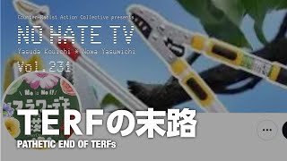 NoHateTV Vol231  TERFの末路 [upl. by Narag]