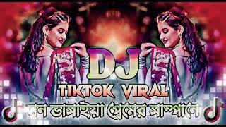 Tik Tok Dj Song Subscribe me 🙏🙏 [upl. by Soelch442]