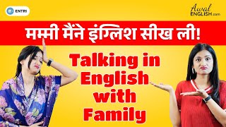 Daily English Conversation with Family  Hindi to English Learning Lesson for Beginner Students 2024 [upl. by Jaquenetta796]