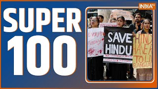 Super 100 Kisan Andolan Update  PM Modi  Sambhal Violence  CM Yogi  Bangladesh Hindu Attack [upl. by Cecilla]