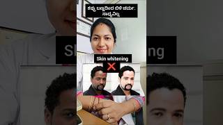 drdivya doctor healthtipinkannada healthtip nonsteroid steroidfreecrea lesscost nonsponsored [upl. by Llennhoj]