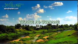 LIVE Stream Sharh asSunnah of Imam Barbahari Class  1 [upl. by Niles928]