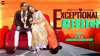 Bangla New Natok 2024  Exceptional Hannan  Mosharraf Karim  JS Heme  Widescreen Entertainment [upl. by Jane544]