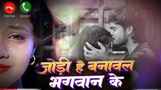 Ashish Yadav ka Ringtone  Jodi Hai Banaval Bhagwan Ke  Bewafa Song Sad Bewafa ringtoneashish [upl. by Hatch]