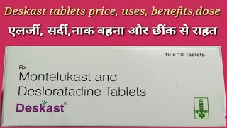 deskast tablets uses in hindi  montelukast and desloratadine tablets [upl. by Allimak]