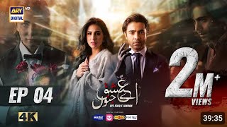 Aye Ishq e Junoon Episode 4  Ushna Shah  Sheheryar Munawar 19th Nov 2024 Eng Sub  ARY Digital [upl. by Wehttan]